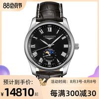 瑞士浪琴LONGINES名匠系列自动机械皮带黑盘男表L2.909.4.51.7