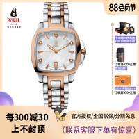 依波路ERNEST BOREL传奇系列瑞士进口石英女式手表时尚方盘女表