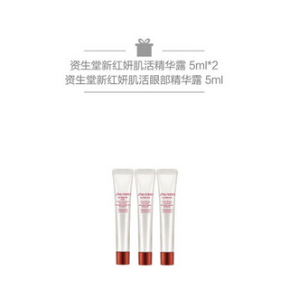 资生堂（Shiseido）光透耀白焕颜精华液 30ml+精华露5ml*2+眼部精华露5ml