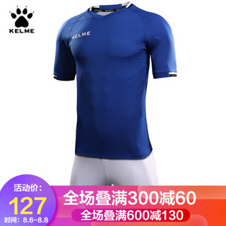 KELME卡尔美足球服套装男透气光板比赛球衣定制KMC160028 彩蓝白 3XL190