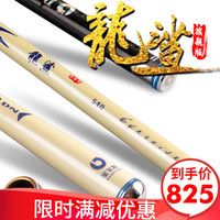 宝飞龙 龙鲨旗舰版日本进口碳素台钓竿28调碳素超轻超硬调钓鱼竿鲤鱼竿手竿日本进口碳素钓竿钓联直营店 5.7米+原装竿止