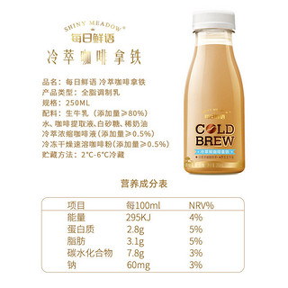 蒙牛每日鲜语鲜牛奶250ml*48瓶冷萃咖啡拿铁巴氏高钙低温鲜牛奶