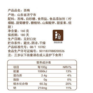 美荻斯水果干蔓越莓干西梅红提子干混合装健康零食网红果干385g