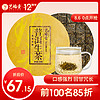 EFUTON 艺福堂 茶叶正宗云南普洱茶生茶特级茶砖散茶手掰茶饼150g