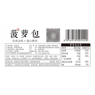 WEICHUDAO 味出道 菠萝包 800g