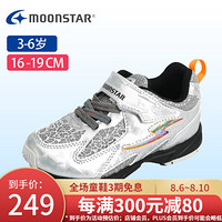 Moonstar月星 2020年新品 儿童波鞋男童运动鞋女童跑步鞋魔术贴鞋子平衡车鞋 银色 内长16.5cm