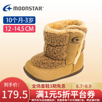 Moonstar月星 儿童男童雪地棉靴冬靴婴儿学步鞋冬季棉鞋加绒加厚保暖靴 褐色 内长12.5cm