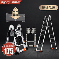 伸缩梯子铝合金加厚人字梯便携工程折叠梯室内家用多功能升降楼梯