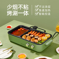 两用多功能烤鱼盘锅电烤盘小型家用宿舍涮火锅烧烤炉一体锅烤肉机