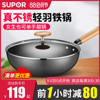 苏泊尔家用炒菜铁锅老式煤气灶专用无涂层燃气灶适用煎炒锅