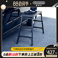 日本长谷川铝合金梯子折叠马凳宽幅平台梯便携多功能防滑安全梯子