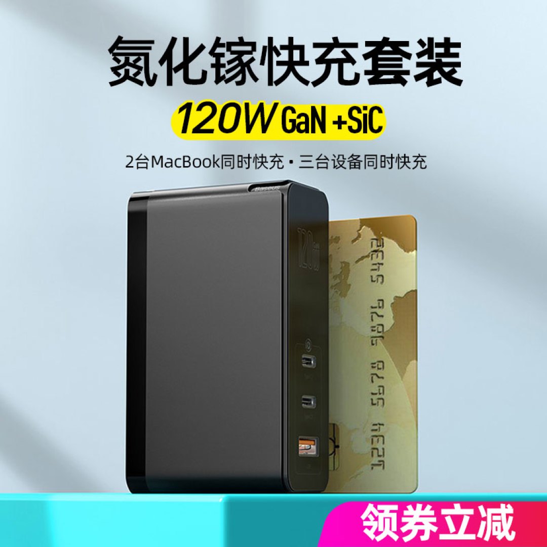 倍思100W氮化镓4口充电头体验，100W氮化镓就是充电头天花板？