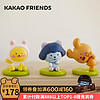 KAKAO FRIENDS  公仔摆件套装萌趣卡通可爱屁桃Ryan送礼男女礼物