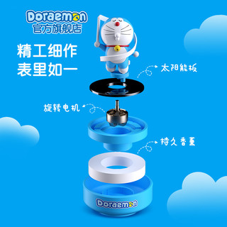 Doraemon 哆啦A梦 50周年手办太阳能车载旋转香薰摆件除味车内饰品创意礼物