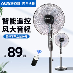 奥克斯 FS1609落地扇