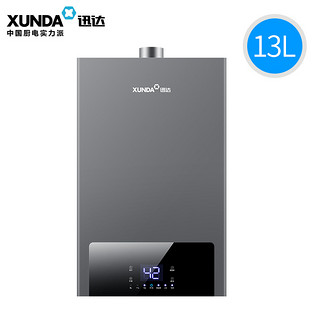 XUNDA 迅达 JSQ25-DS815燃气热水器家用天然气智能恒温强排式13L新品