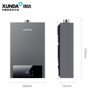 XUNDA 迅达 JSQ25-DS815燃气热水器家用天然气智能恒温强排式13L新品