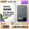 XUNDA 迅达 JSQ25-DS815燃气热水器家用天然气智能恒温强排式13L新品