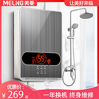 美菱MJR-6005即热式电热水器家用洗澡卫生间厨房变频恒温即开即热