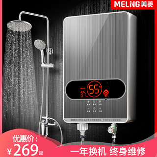 美菱MJR-6005即热式电热水器家用洗澡卫生间厨房变频恒温即开即热