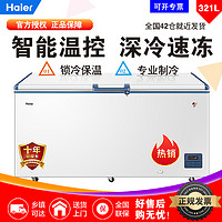 海尔低温冷柜-60度低温深冷柜卧式冷柜电子控温DW/BD-55W321EU1