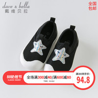 davebella戴维贝拉夏天新品儿童男女童透气网鞋 宝宝软底防踢鞋子 黑色 145(鞋内长14.3cm)