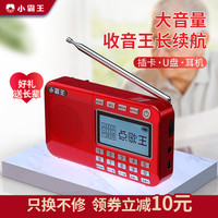 SUBOR 小霸王 收音机老人大音量老年人新款便携式小型迷你半导体可充电插卡多功能小随身听小霸王F25戏曲半导体评书播放器