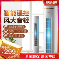 格力塔扇家用立式静音宿舍遥控落地扇大风力办公室摇头定时电风扇