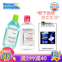 卸妆套组（贝德玛卸妆水 法文版粉水500ml+控油收缩毛孔蓝水500ml）赠：尤妮佳超省水化妆棉1盒