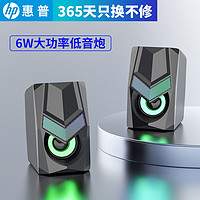 惠普/HP 电脑音响台式家用迷你小型音箱一对高音质重低音炮笔记本usb接口ps4有线影响喇叭桌面办公室