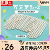 婴儿定型枕儿新生宝宝枕头夏季透气吸汗夏天矫正神器纠正防偏头