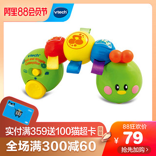 伟易达VTech官方淘气虫虫婴儿玩具手抓球玩具 生日礼物