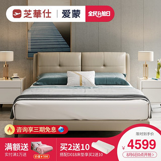 芝华仕 真皮双人床现代简约皮床1.8米卧室婚床软双层靠包奢华C037