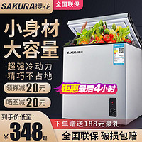樱花158L冰柜小型小冷柜家用商用立式冷冻冷藏保鲜大容量两用迷你
