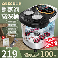 AUX/奥克斯家用足浴盆全自动加热按摩泡脚桶电动恒温养生足疗神器