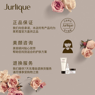 Jurlique/茱莉蔻草本青春焕妍眼部凝露眼霜15ML淡化眼纹眼周细纹