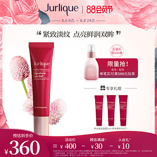 Jurlique/茱莉蔻草本青春焕妍眼部凝露眼霜15ML淡化眼纹眼周细纹