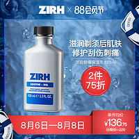 ZIRH须后水男士专用舒缓乳霜镇静修护乳补水滋润保湿护肤品套装