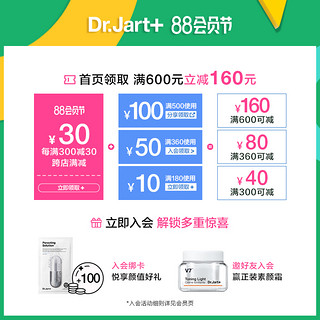 Dr.Jart+ 蒂佳婷 锁水保湿精华 40ml