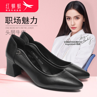 红蜻蜓 RED DRAGONFLY高跟鞋女2020年新款休闲浅口尖头皮鞋女士粗跟单鞋秋季女鞋