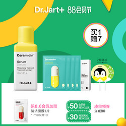 Dr.Jart  蒂佳婷 锁水保湿精华 40ml  赠爽肤露10ml 精华5ml 面霜5ml