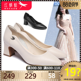 红蜻蜓 RED DRAGONFLY高跟鞋女2020年新款休闲浅口尖头皮鞋女士粗跟单鞋秋季女鞋