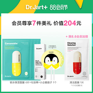 Dr.Jart+ 蒂佳婷 锁水保湿精华 40ml