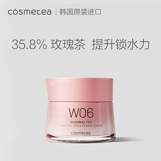 cosmetea玫瑰花茶面霜清爽补水保湿光滑舒缓女韩国进口正品旗舰店