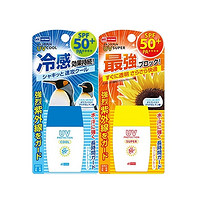 MENTURM 近江兄弟 小熊防晒霜 SPF50+ 30ml*2支 *2件