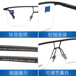 ZEISS 蔡司Architekt Kollektion 设计师 合作 近视眼镜框 ALVAR