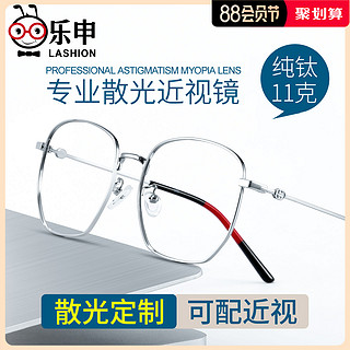 超轻纯钛大框眼镜网上配镜专业定制近视加散光可配有度数光学眼睛