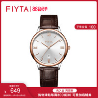 FIYTA 飞亚达 新品飞亚达手表女简约皮带防水石英表女表潮流男女款情侣对表男表