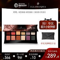 ILLAMASQUA 艺术灵动眼影盘12色炫彩哑光珠光通勤蹦迪眼影盘12g