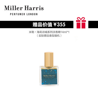 Miller Harris/米勒?海莉诗城之舞香水男女士通用小众浓香氛香水